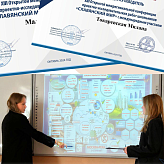 Открытая региональная конференция проектно-исследовательских работ школьников «Славянский мир» 